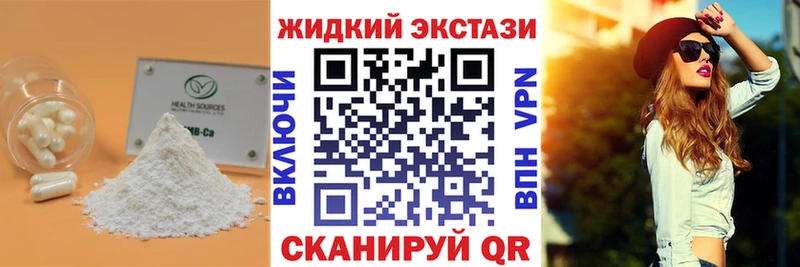 БУТИРАТ бутандиол  Иноземцево 