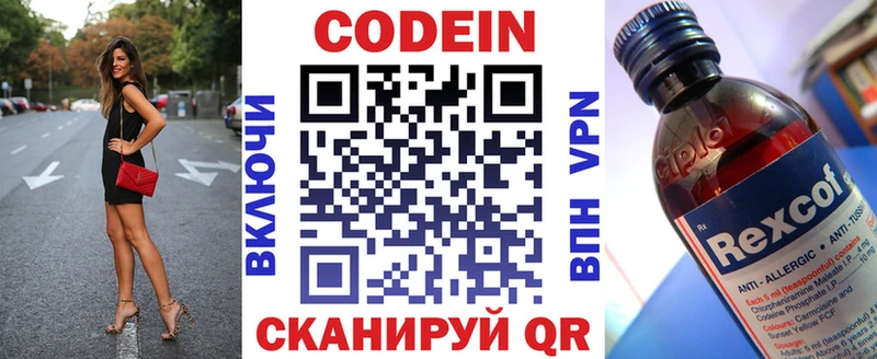 наркота Иноземцево shop официальный сайт Codein напиток Lean (лин)