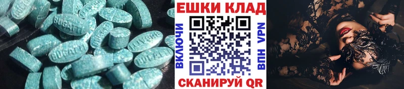 ЭКСТАЗИ 300 mg  hydra вход  Иноземцево 