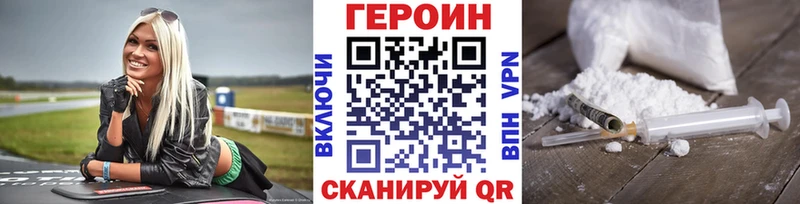 Героин VHQ  Иноземцево 