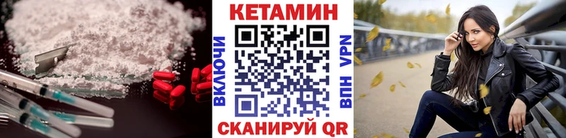 Кетамин ketamine  маркетплейс формула  Иноземцево 