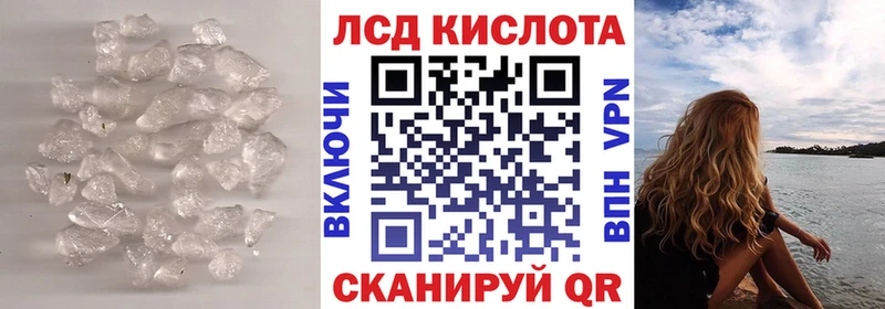 Лсд 25 экстази кислота  площадка телеграм  Иноземцево 