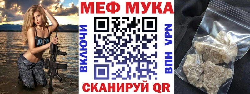 закладки Иноземцево МЕФ кристаллы